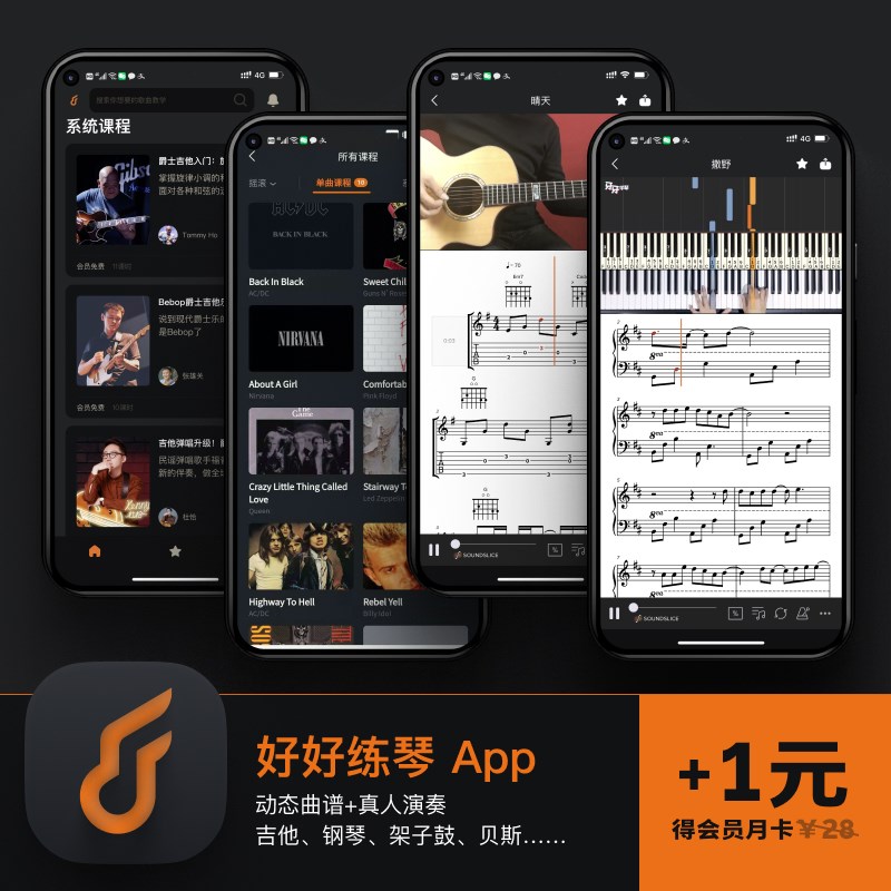 爵士钢琴即兴进阶:标准曲解构学习 李智英[韩] 哎呀音乐