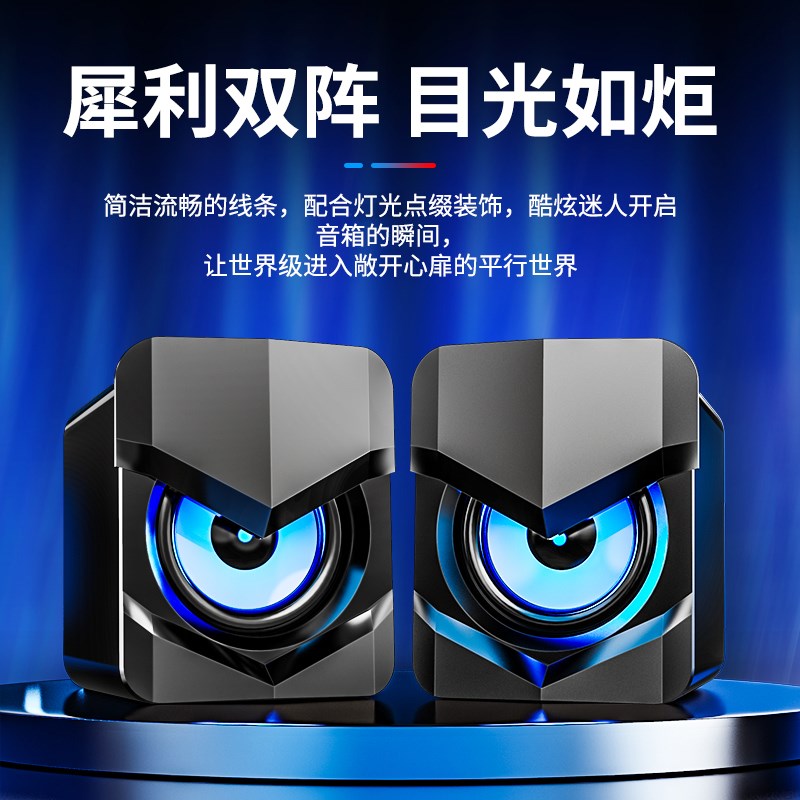 赛达电脑音响台式机音箱小型家用低音炮笔记本2.1有线影响2.0一对