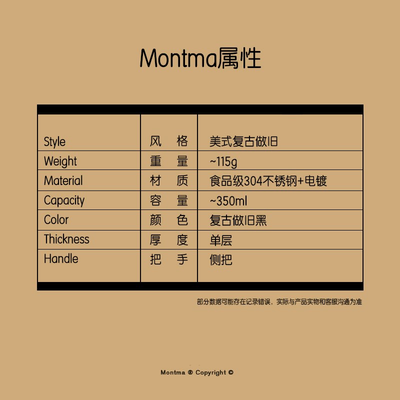 Montma美式黑化做旧露营马克杯户外咖啡杯子便携式烧水杯家用茶杯