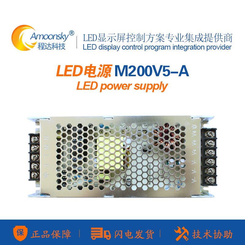 巨能伟业电源5V40A超薄开关电源N200V5-A全彩led显示屏室内户外