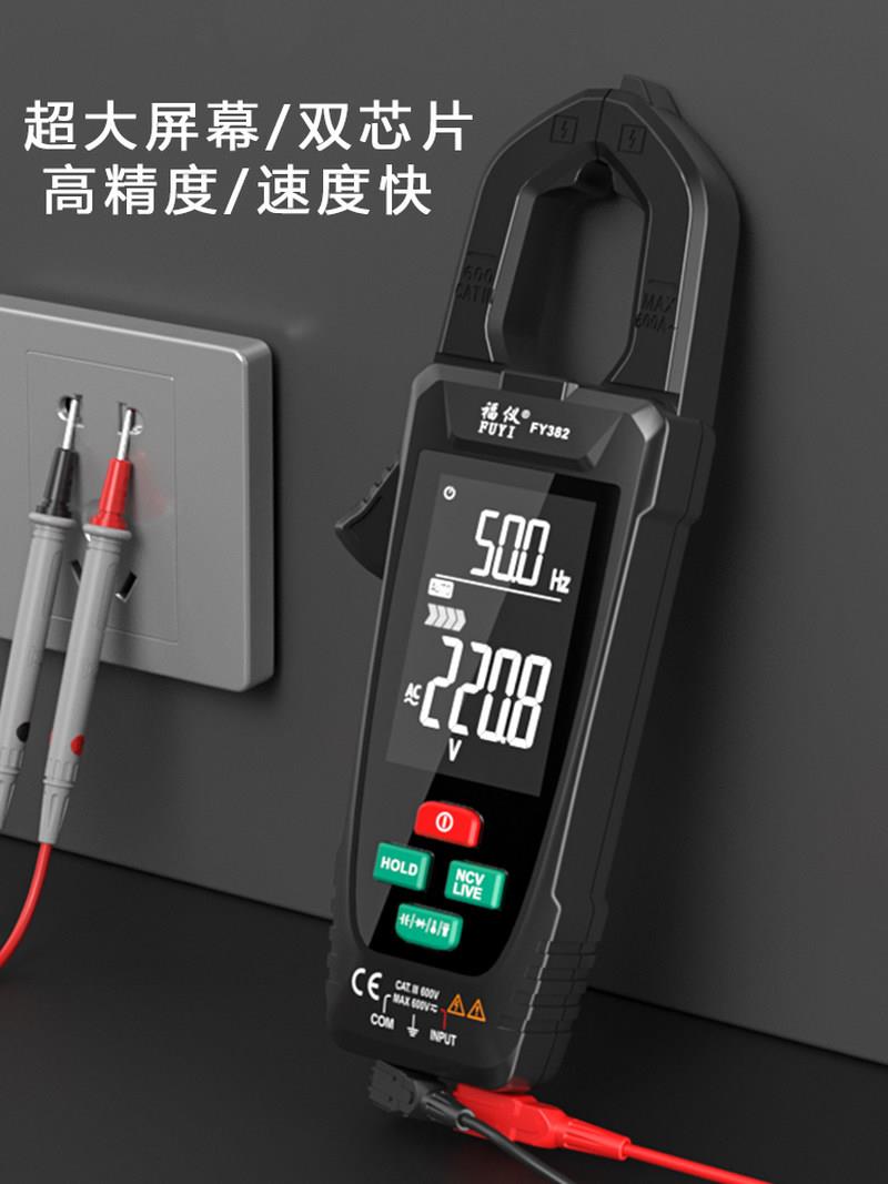 大屏智能钳形表数字钳型万用电表高精度钳流表交直流电流表电