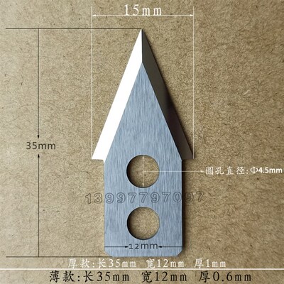 通用全自动美孚覆膜机刀片钨钢材质过膜机冷裱机裁纸分切刀前后切