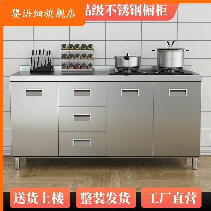 304整体不锈钢厨房橱柜t简易灶台一体农村储物收纳碗柜家用小户型