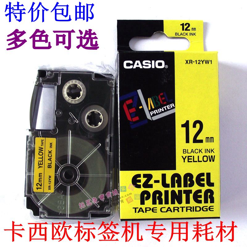 CO卡西签机色带12 18 9白底黑字打印纸X-12WTE1 X12YW1