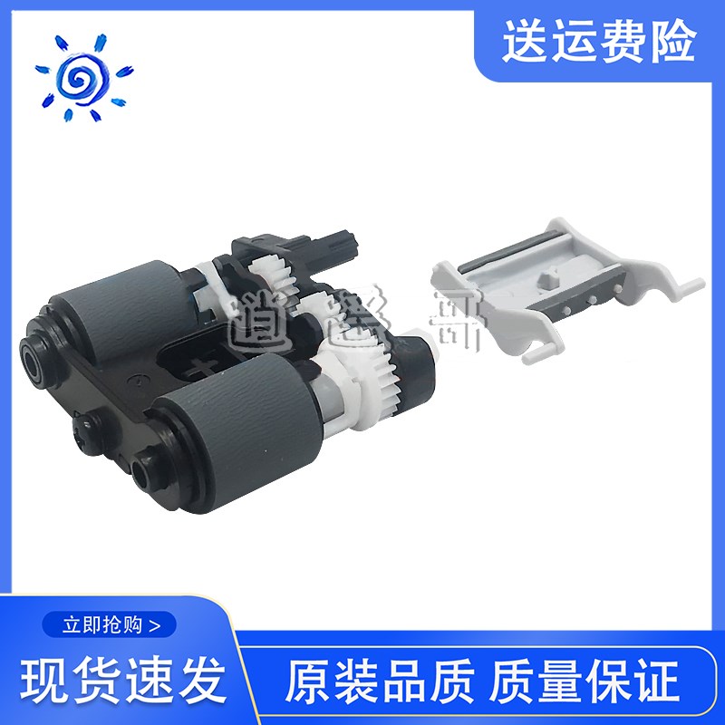 P426 427 2l81 477 277 377ADF搓分 原稿搓纸轮 ADF分页器