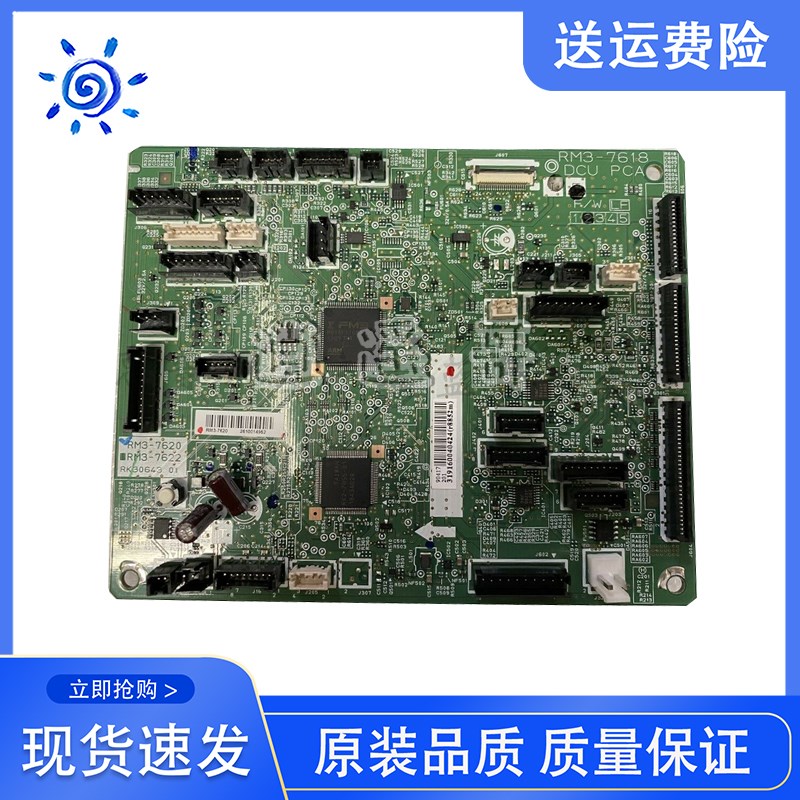 P M631 M607 M609 M608 M63F2 M633板控制板 M3-7618