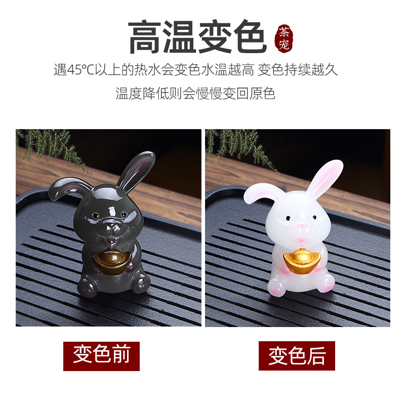 茶宠可养变色茶具l茶台茶桌小摆件2023兔年生肖精品茶玩装饰品