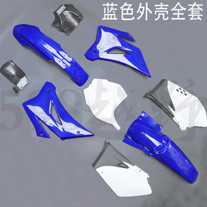 正林越野YZ250全车塑料外壳G前后泥瓦尾翘油箱护板侧盖