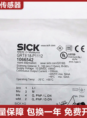 施克西克SI光电传感器18o-P1142 P1177 P1112 2412国产质保