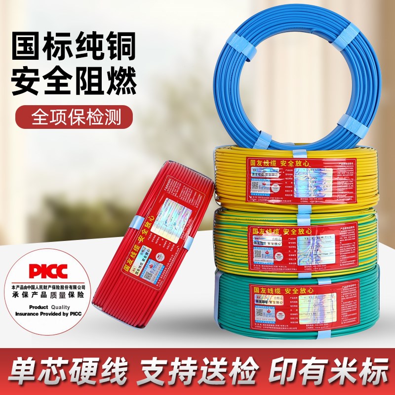 纯国标电线V1.5/4/6/10/2.5平方铜芯线家装家用单W芯硬电线缆纯铜