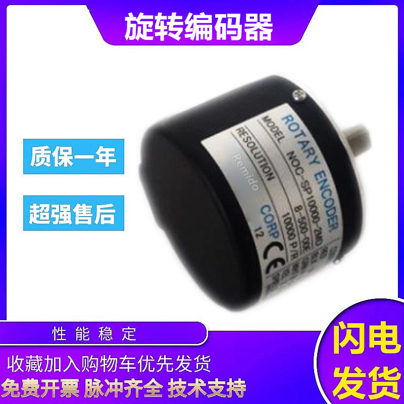 内密控款编码器OC-SP10000-2 O-SGP10000-2M S5000-2