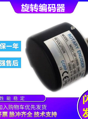 内密控款编码器OC-SP10000-2 O-SGP10000-2M S5000-2