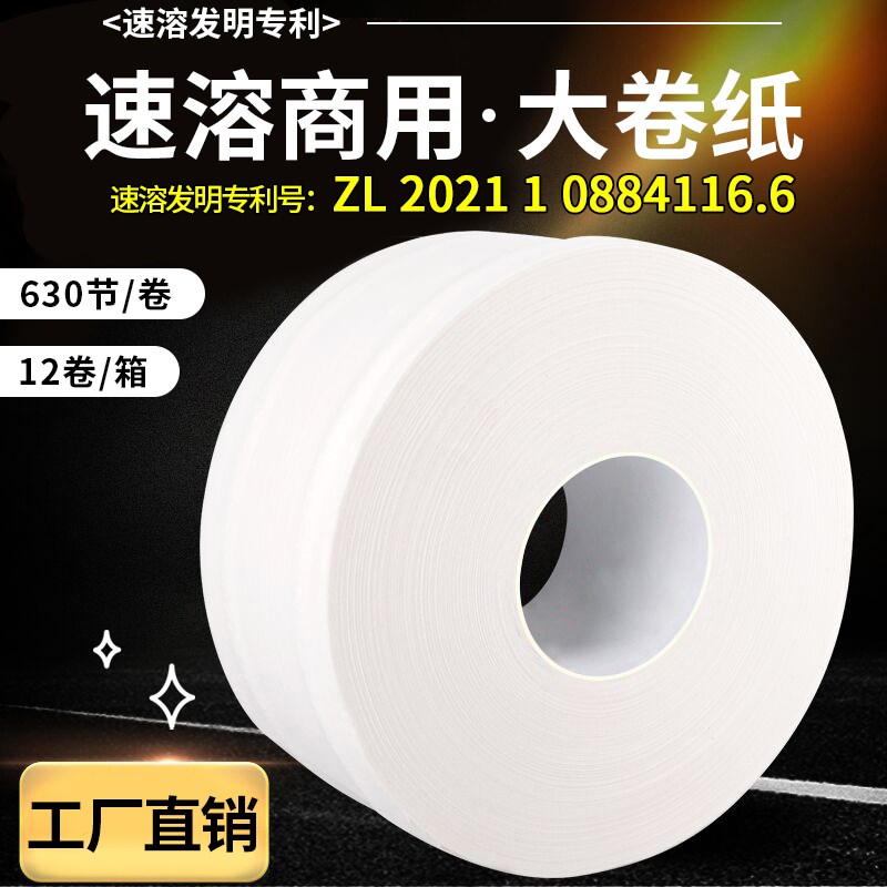 速溶大卷纸厕纸大k盘纸卫生间酒店卷纸卷筒卫生纸厕所纸巾整箱包