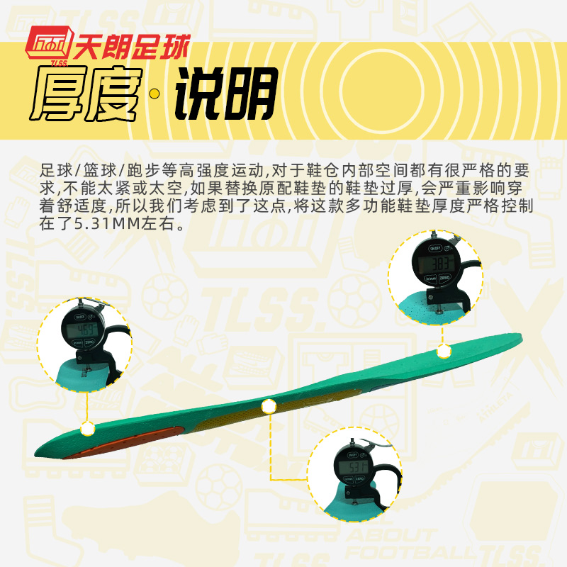 足球LSS PiP足球专业运动训练抗扭转防滑缓震鞋垫LSSXD