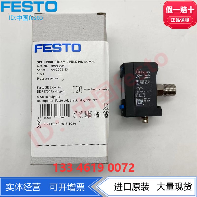 FESO压力传感器SPA-P10--14M-L-PLK-PVA-M8D 8V001209现货