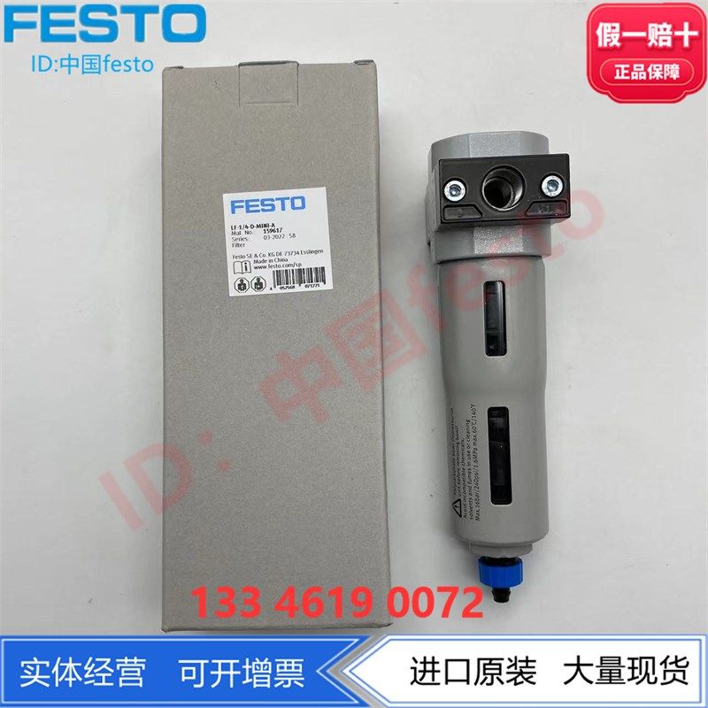 FESO过滤器LF-1/8-1/4-3/8-D-MII-A 159616 159617 X162608现货