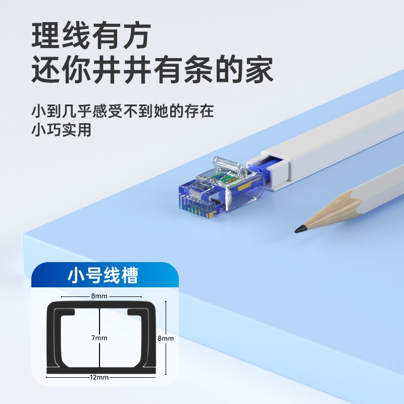 电线固定器网线走线神器明线创意遮挡条J无痕藏线墙面装饰美化自