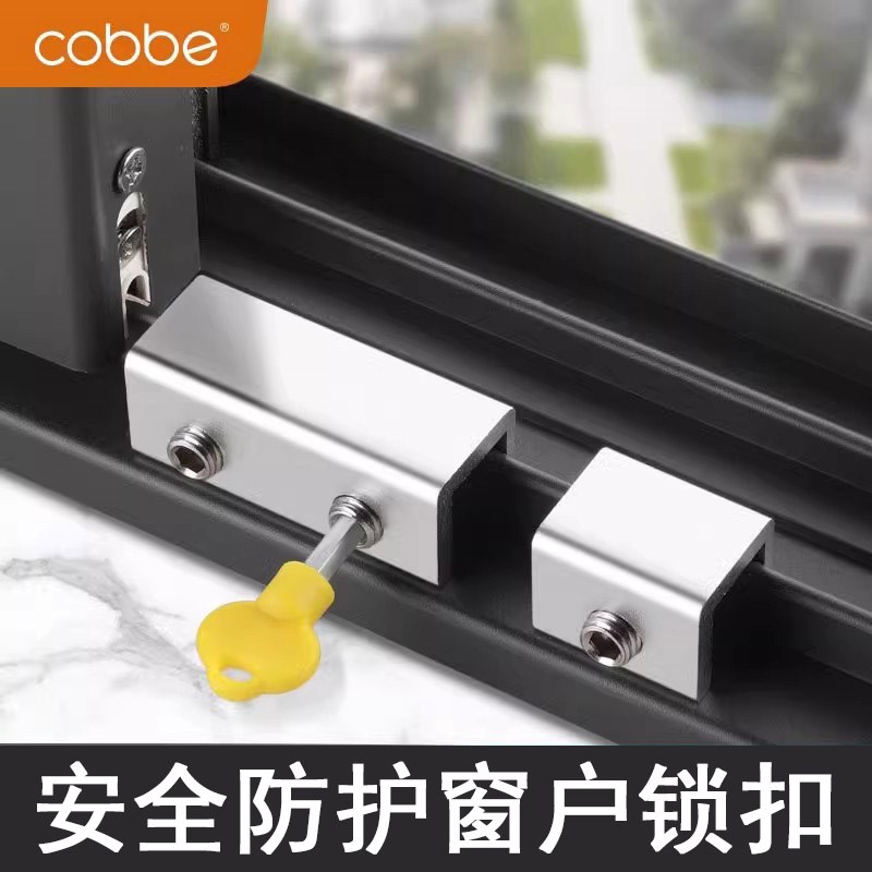 卡贝窗户限位器门纱窗q固定卡扣安全锁推拉儿童防护盗开神器阻锁