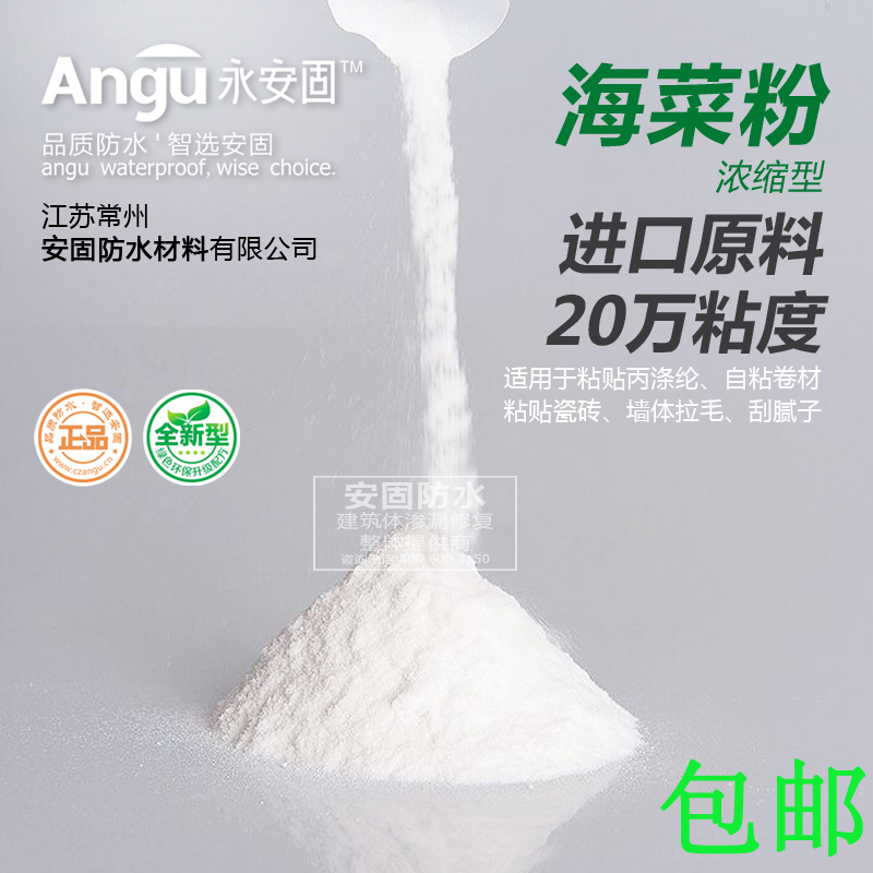 海菜粉建筑专用海o菜粉喷浆胶粉界面剂瓷砖胶粘结剂外墙