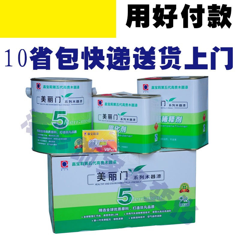 莉美丽门第五代木器漆 5kg白底白面清底清面油T漆家具漆木器漆