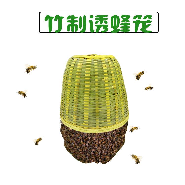 竹制收蜂笼 养蜂用具 简易招蜂笼 蜂具 收工收蜜蜂笼