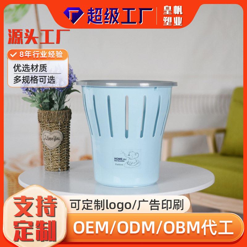 厂家定制款塑料带圈垃圾桶家居卧室客厅厨房垃圾桶学生宿舍塑料垃