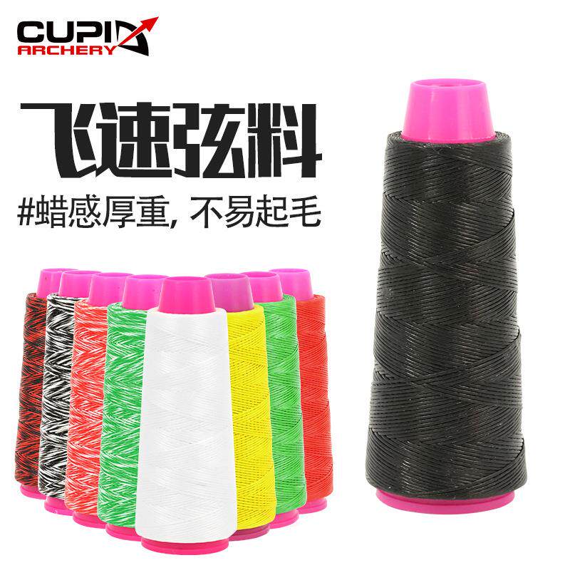 雨林户外弦料射箭用品 反曲弓美猎传统弓弓弦可用弦料 飞速弦料