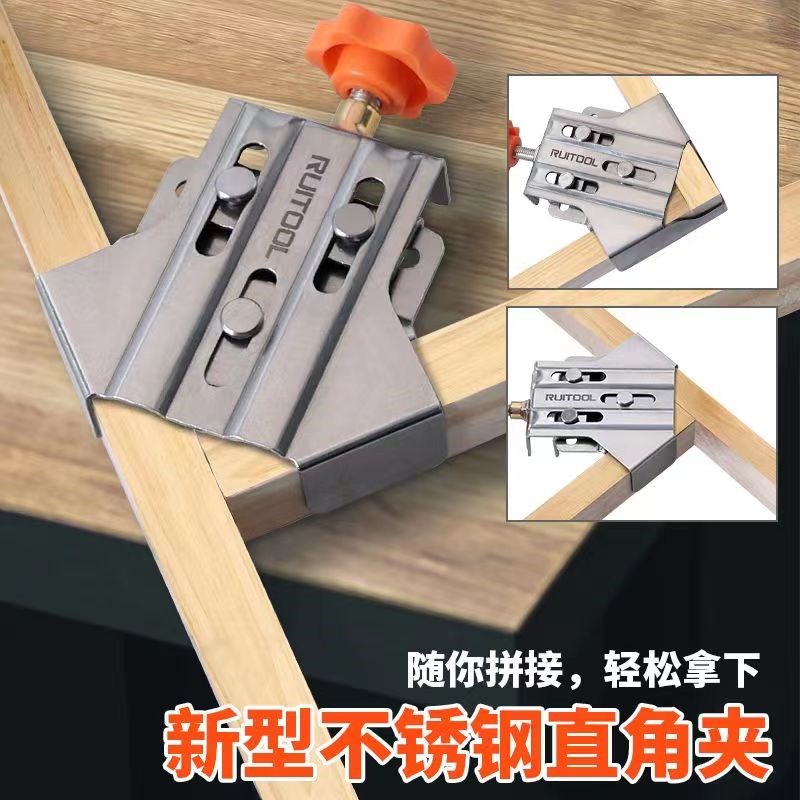 快速定位不锈钢木工直角夹90度固定夹相框夹木板画框强力夹持工具