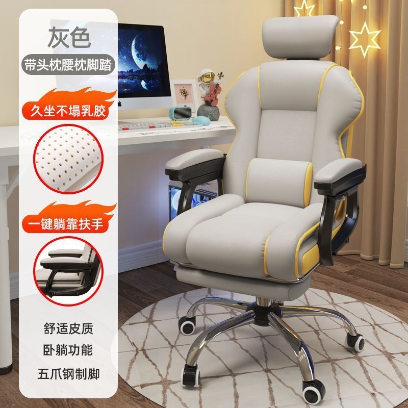 办公室椅子电竞家用电脑舒适久坐游戏沙发座书房靠背直播升降