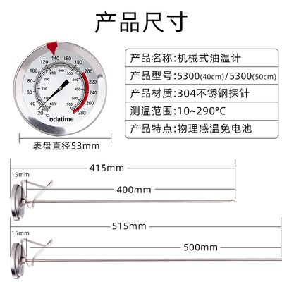 欧达时50CM长款不锈钢食品中心温度计工业用土壤堆肥测高温油温表