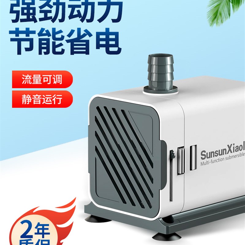 超静音潜水泵小型鱼缸水泵底吸过滤泵抽水泵鱼池循环泵森森水泵