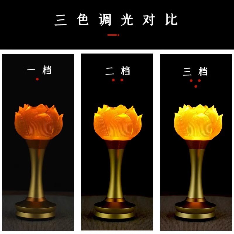 2024新款佛前供灯家用充电一对莲花灯神台灯led灯佛堂财神灯贡灯