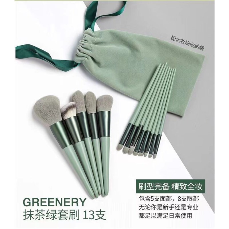 13件套化妆刷套装眼影腮红散粉高光修容唇刷美妆工具