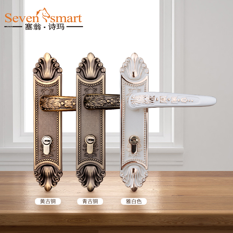 塞翁诗玛欧式家用门锁室内超静音锁实木门锁别墅卧室房门锁三件套