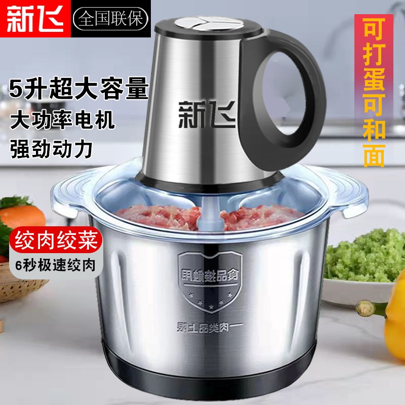 新品[五升四套刀新款多功能5升绞肉机大容量家用绞馅和面绞馅机