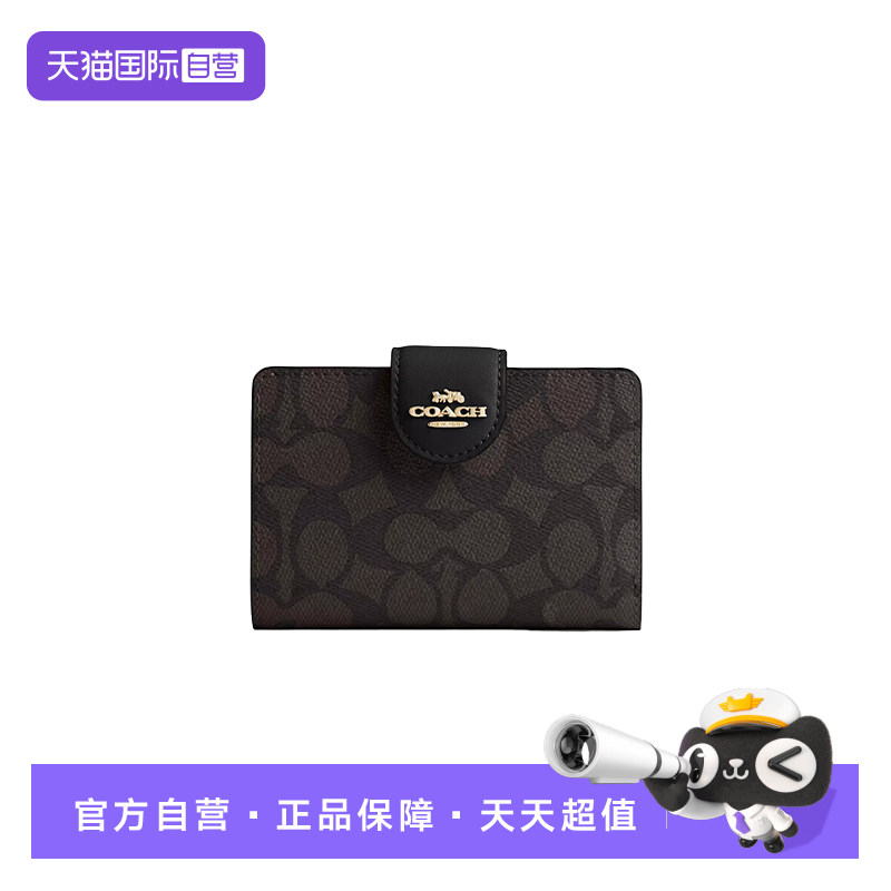 COACH/蔻驰女士钱包卡包零钱包