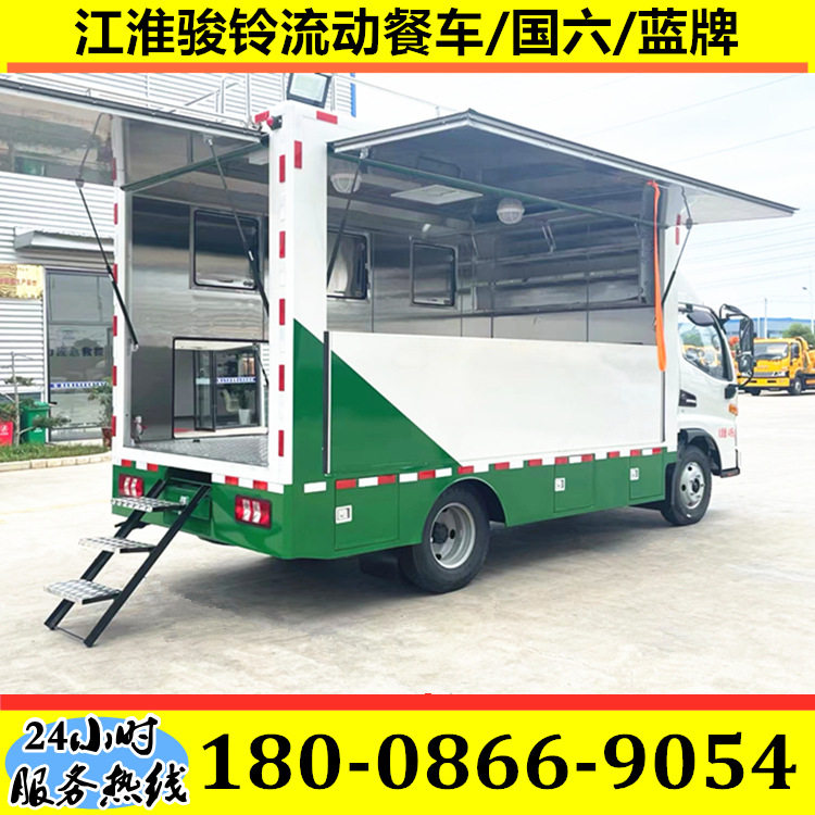 江淮骏铃移动餐车 家政烧饭车 美食车/早餐车/小吃