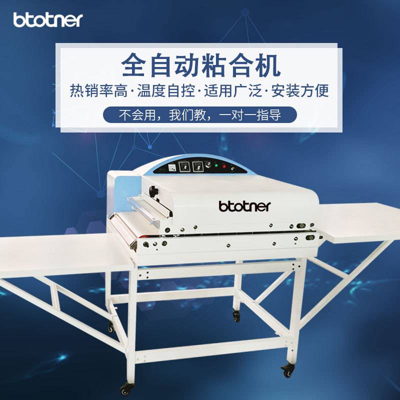 全自动粘合机小型压衬机服装烫衬复合机热熔烫金衬布面料粘衬机