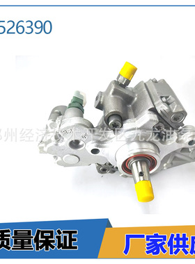 28309815 通用铁路燃油喷射泵28526390  400912-0013C油泵燃油泵