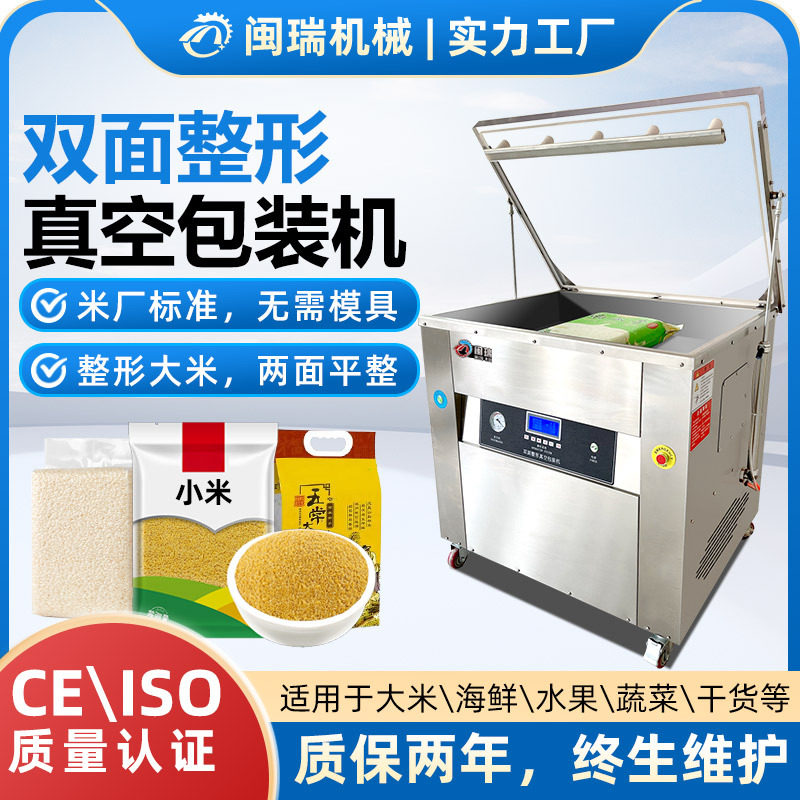 全自动食品米砖杂粮抽真空封口机大米整形真空机干湿两用真空机,厨房电器,食品保鲜真空机,淘宝优惠券,粉丝福利购,淘宝优惠卷