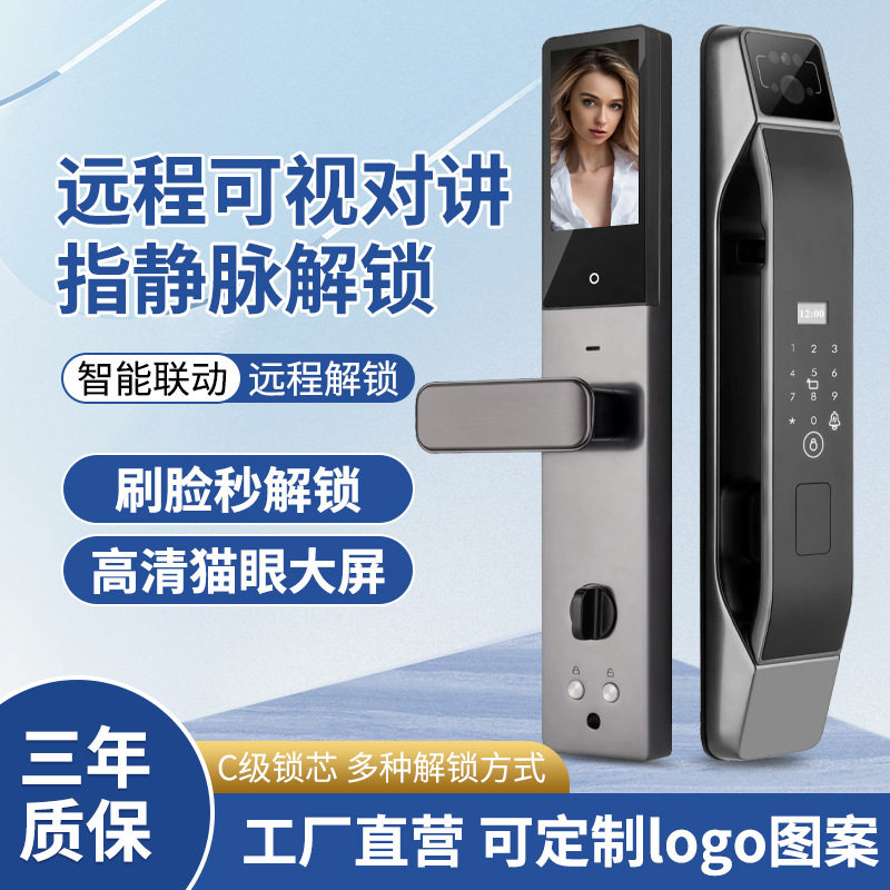 5寸大屏指静脉主动监控智能锁指纹锁密码锁智能门锁入户门密码锁,基础建材,入户门智能锁,淘宝优惠券,粉丝福利购,淘宝优惠卷