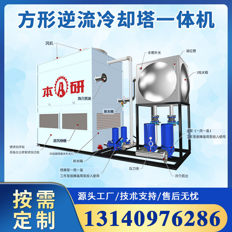 闭式冷却塔封闭式逆流冷却水塔超静音风机镀镁铝锌钢板外壳耐腐蚀,清洗/食品/商业设备,冷却塔,淘宝优惠券,粉丝福利购,淘宝优惠卷