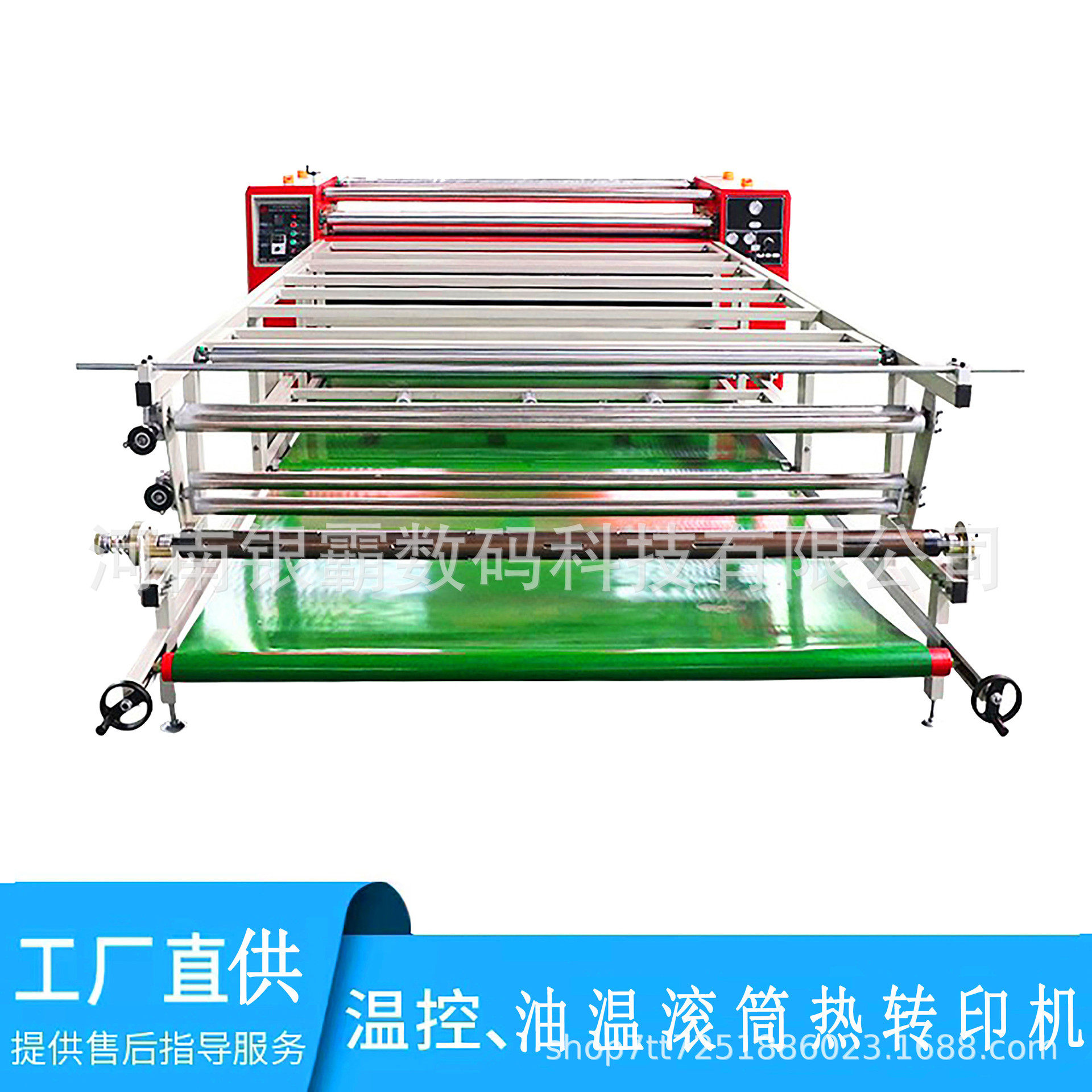 1.9米420油温滚筒热转印机 地毯毛巾热转印机 服装抱枕滚筒转