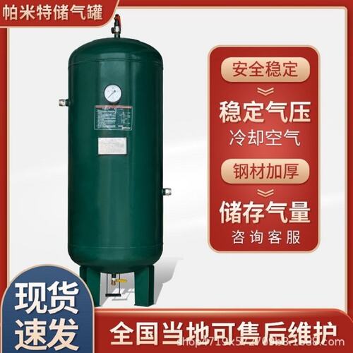 PAMTair空压机储气罐 加厚钢材 安全耐用 厂家源头发货密封钢罐