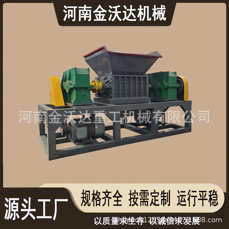 多功能床垫橡胶圈双轴撕碎机 滚刀式包装箱粉碎机 电脑壳破碎设备,机械设备,破碎机,淘宝优惠券,粉丝福利购,淘宝优惠卷