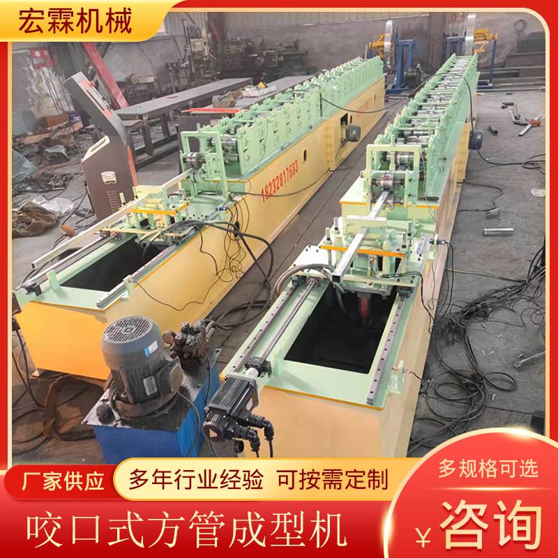 方管成型机40全自动方管冷弯机设备 钢带咬口式制作方管成型机