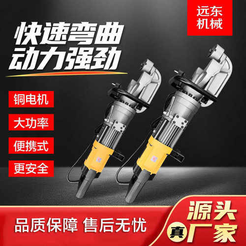 加工手持式钢筋弯曲机 HGB-25型液压钢筋调直弯曲 小型弯曲机