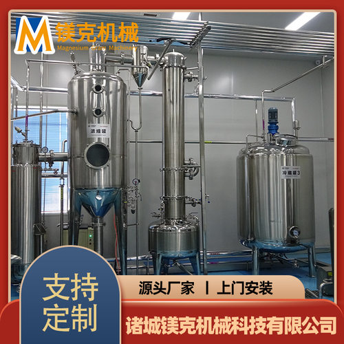 番茄果酱调配浓缩设备无花果榨汁提取机器浓缩果酱全套加工生产线