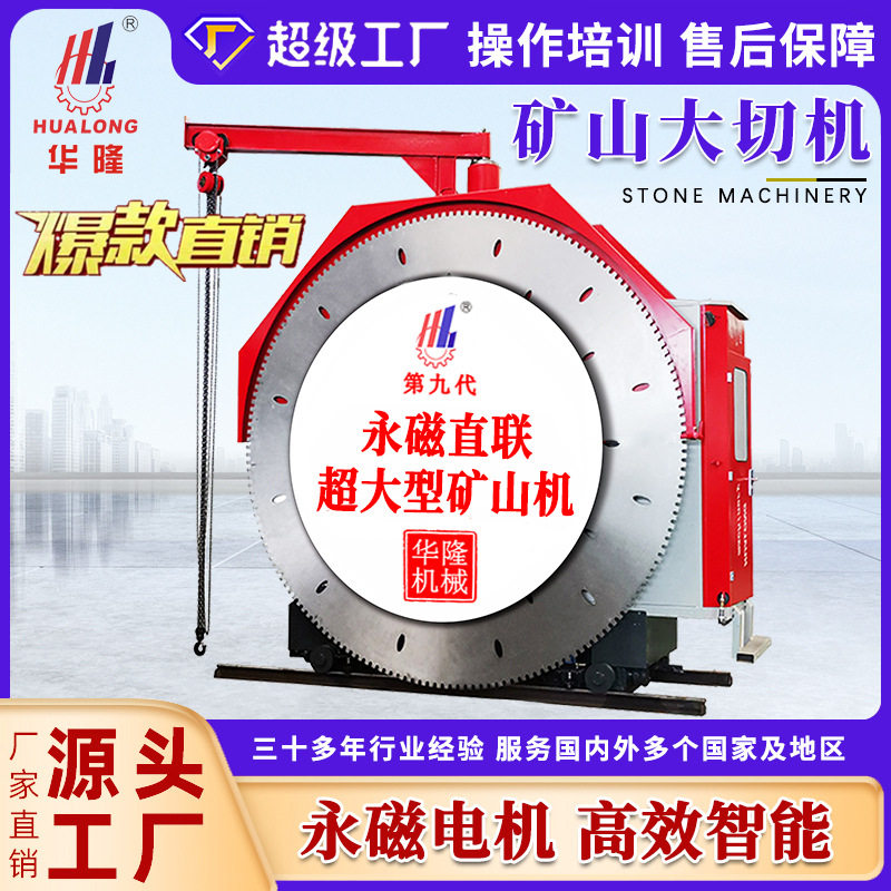 永磁双刀矿山花岗岩大理石材荒料开采切割机圆盘锯石机矿山专用,五金/工具,切割机,淘宝优惠券,粉丝福利购,淘宝优惠卷