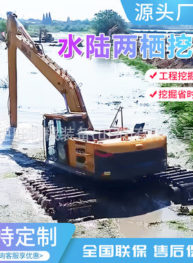 水陆两栖船挖履带式清淤挖泥船河道水草垃圾清理两栖挖掘机